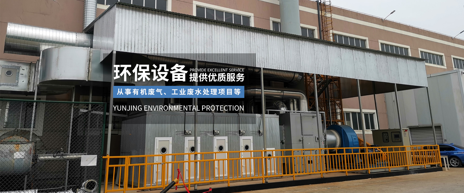 揚州云景環(huán)?？萍加邢薰? class=